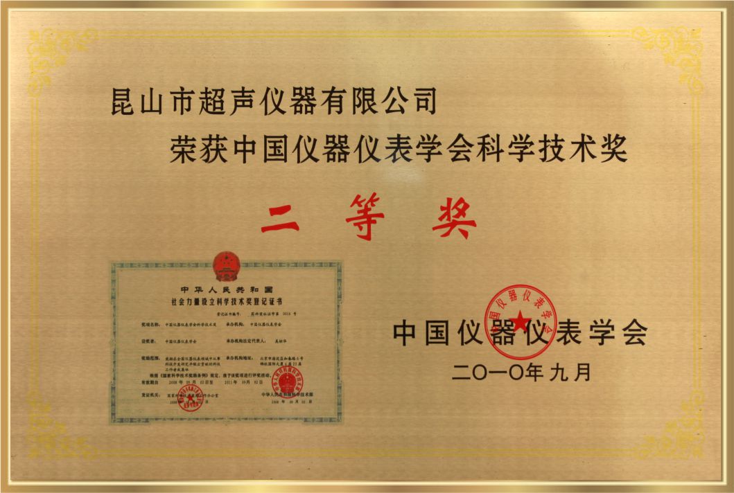 科學(xué)技術(shù)獎(jiǎng)